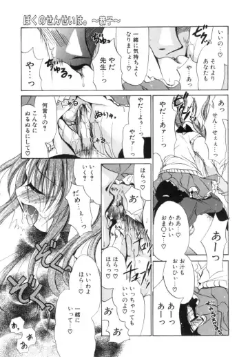 [Ryuuki Yumi] Mochimochi Shiratama Fhentai - Page 67