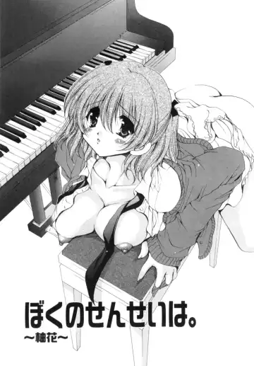 [Ryuuki Yumi] Mochimochi Shiratama Fhentai - Page 71