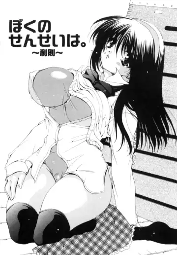 [Ryuuki Yumi] Mochimochi Shiratama Fhentai - Page 86