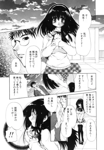 [Ryuuki Yumi] Mochimochi Shiratama Fhentai - Page 87