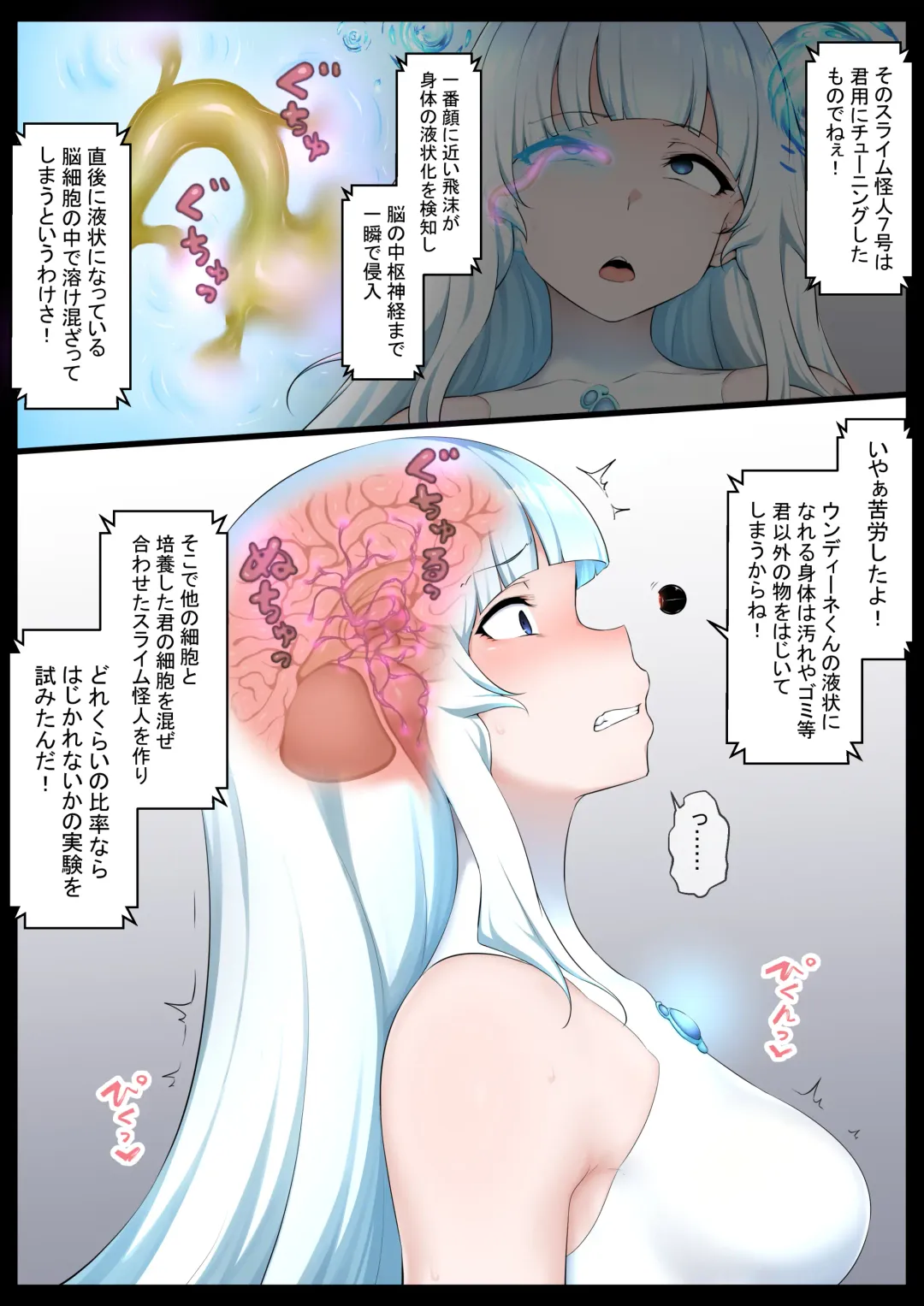 [Kyouan] Mizu no Mahou Shoujo VS Slime Kaijin Fhentai.net - Page 15