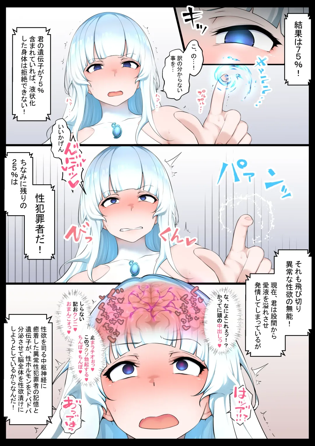 [Kyouan] Mizu no Mahou Shoujo VS Slime Kaijin Fhentai.net - Page 16