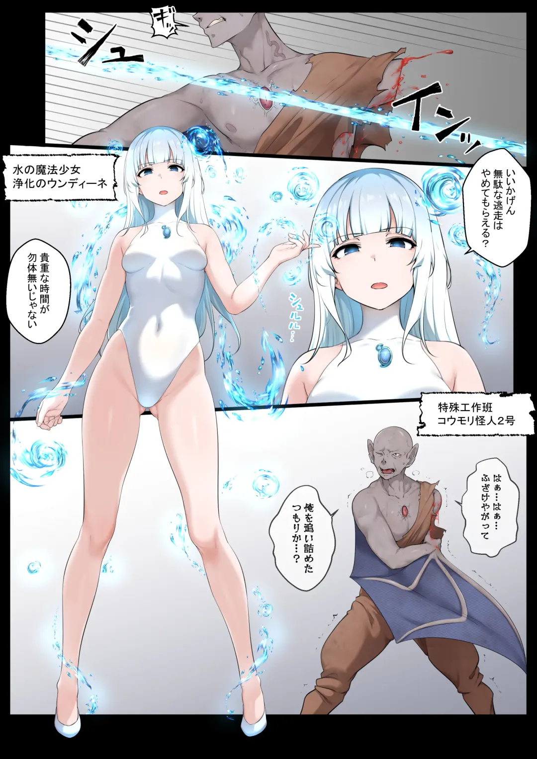 [Kyouan] Mizu no Mahou Shoujo VS Slime Kaijin Fhentai.net - Page 2