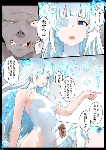 [Kyouan] Mizu no Mahou Shoujo VS Slime Kaijin Fhentai.net - Page 9