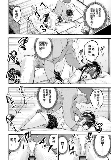 [Tsuruyama Mito] Yume ka Utsutsu ka Imouto ka Fhentai.net - Page 10