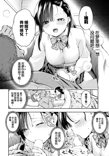 [Tsuruyama Mito] Yume ka Utsutsu ka Imouto ka Fhentai.net - Page 4