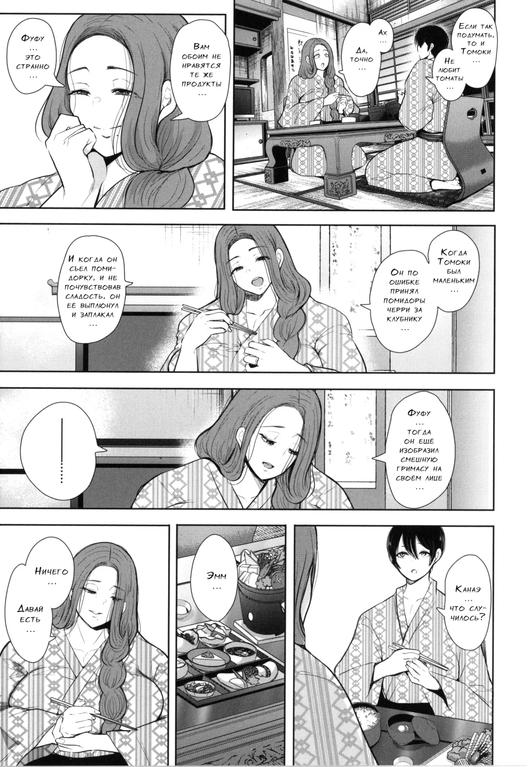 [Shomu] Mukashi no Uwaki Aite no Ko ga Jitsu wa Watashi no Musuko no Doukyuusei de...   Ch. 1-3 Fhentai - Page 100