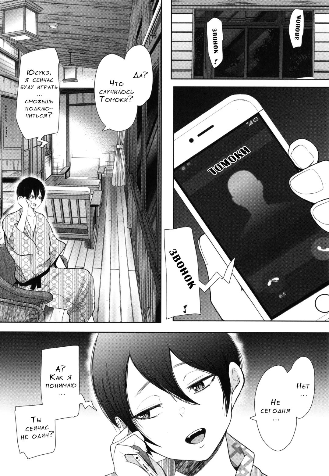 [Shomu] Mukashi no Uwaki Aite no Ko ga Jitsu wa Watashi no Musuko no Doukyuusei de...   Ch. 1-3 Fhentai - Page 103