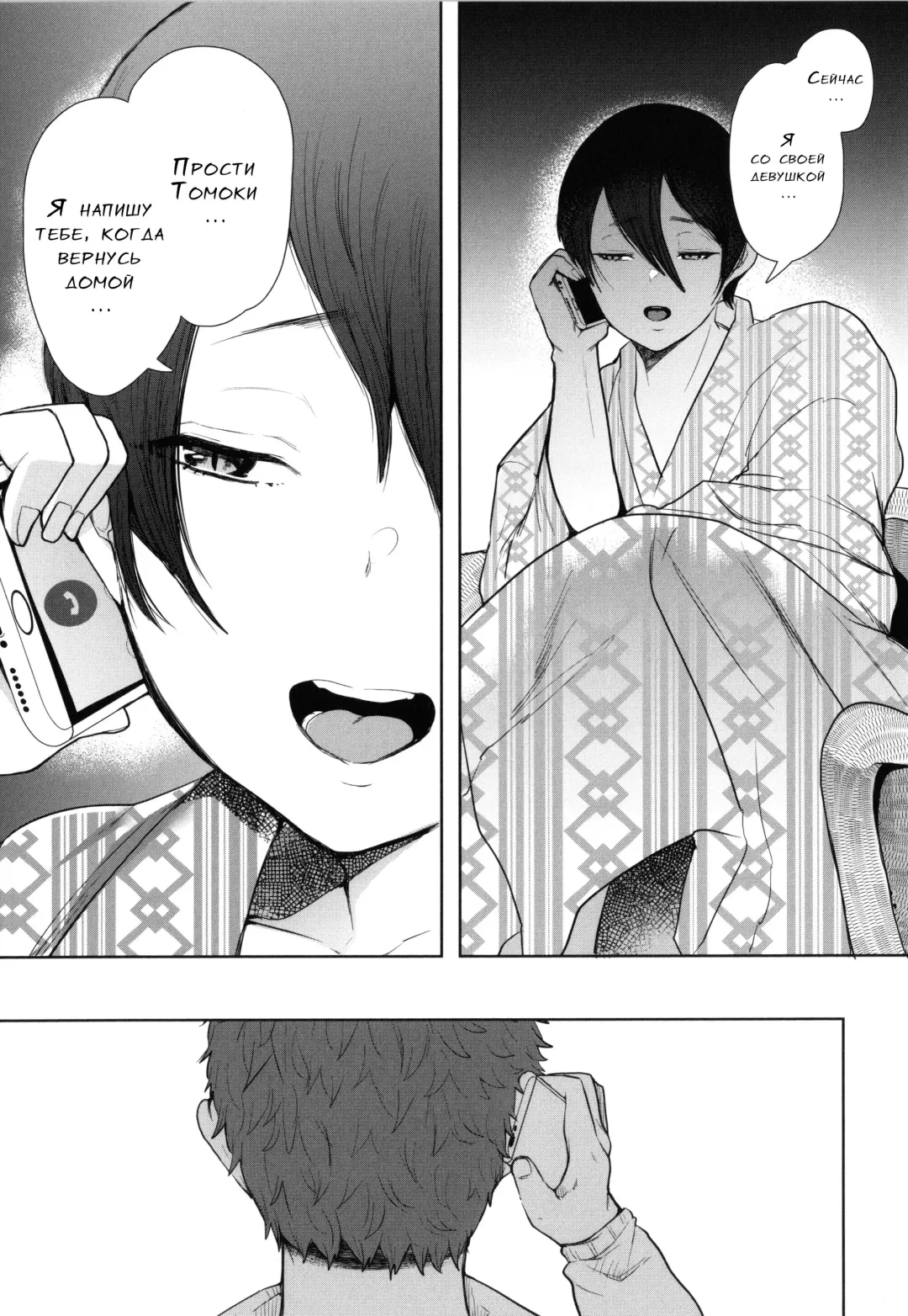 [Shomu] Mukashi no Uwaki Aite no Ko ga Jitsu wa Watashi no Musuko no Doukyuusei de...   Ch. 1-3 Fhentai - Page 104