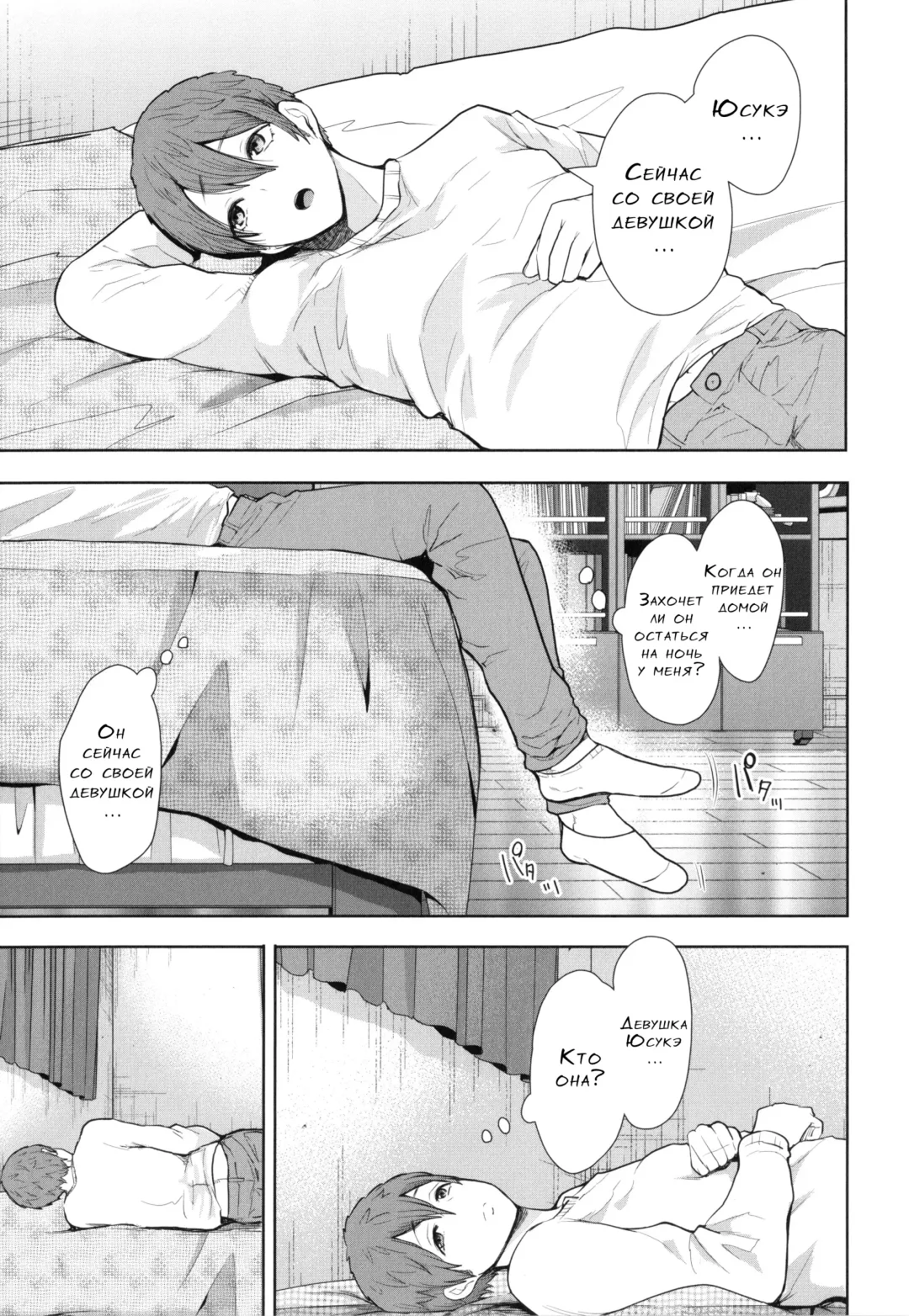 [Shomu] Mukashi no Uwaki Aite no Ko ga Jitsu wa Watashi no Musuko no Doukyuusei de...   Ch. 1-3 Fhentai - Page 106