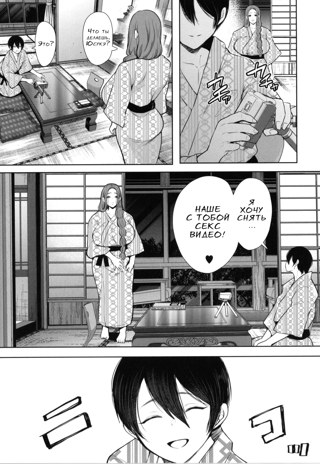 [Shomu] Mukashi no Uwaki Aite no Ko ga Jitsu wa Watashi no Musuko no Doukyuusei de...   Ch. 1-3 Fhentai - Page 108