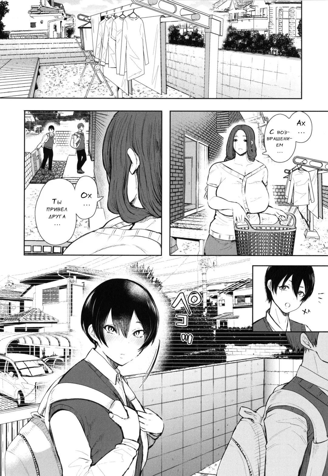 [Shomu] Mukashi no Uwaki Aite no Ko ga Jitsu wa Watashi no Musuko no Doukyuusei de...   Ch. 1-3 Fhentai - Page 11