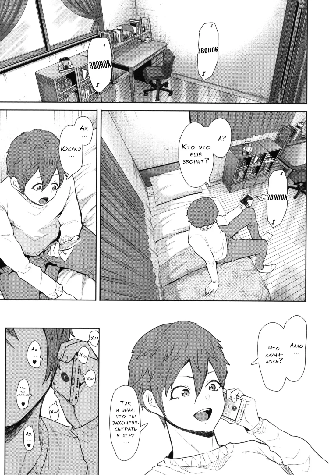 [Shomu] Mukashi no Uwaki Aite no Ko ga Jitsu wa Watashi no Musuko no Doukyuusei de...   Ch. 1-3 Fhentai - Page 116