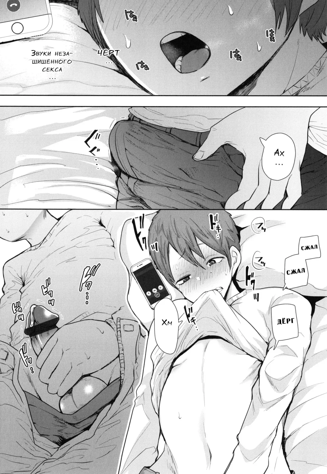 [Shomu] Mukashi no Uwaki Aite no Ko ga Jitsu wa Watashi no Musuko no Doukyuusei de...   Ch. 1-3 Fhentai - Page 121