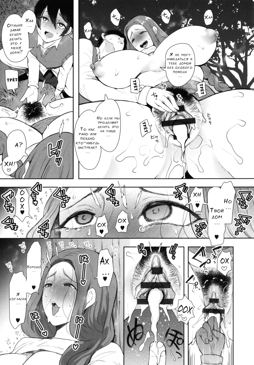 [Shomu] Mukashi no Uwaki Aite no Ko ga Jitsu wa Watashi no Musuko no Doukyuusei de...   Ch. 1-3 Fhentai - Page 136