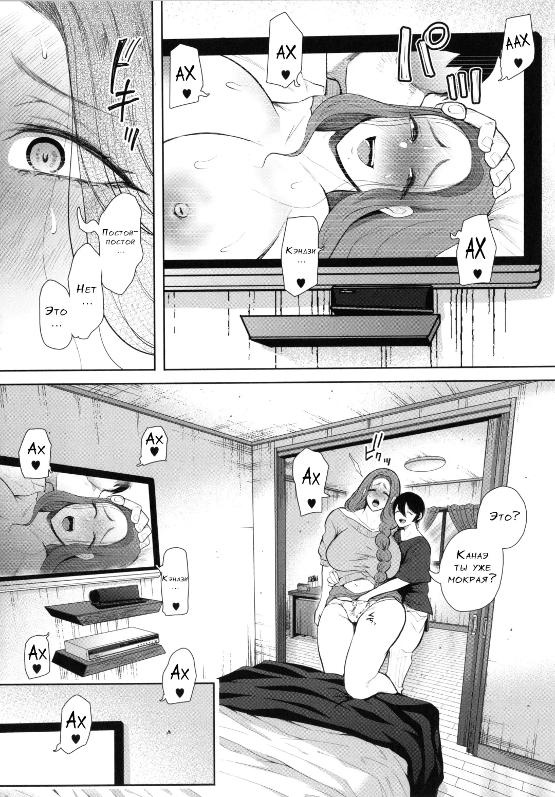 [Shomu] Mukashi no Uwaki Aite no Ko ga Jitsu wa Watashi no Musuko no Doukyuusei de...   Ch. 1-3 Fhentai - Page 142