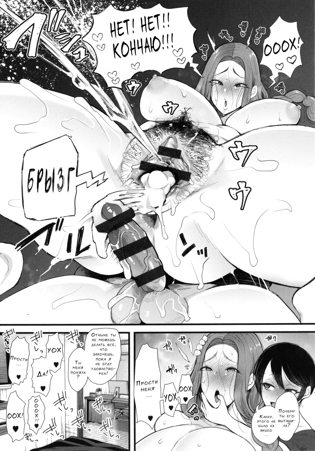 [Shomu] Mukashi no Uwaki Aite no Ko ga Jitsu wa Watashi no Musuko no Doukyuusei de...   Ch. 1-3 Fhentai - Page 154