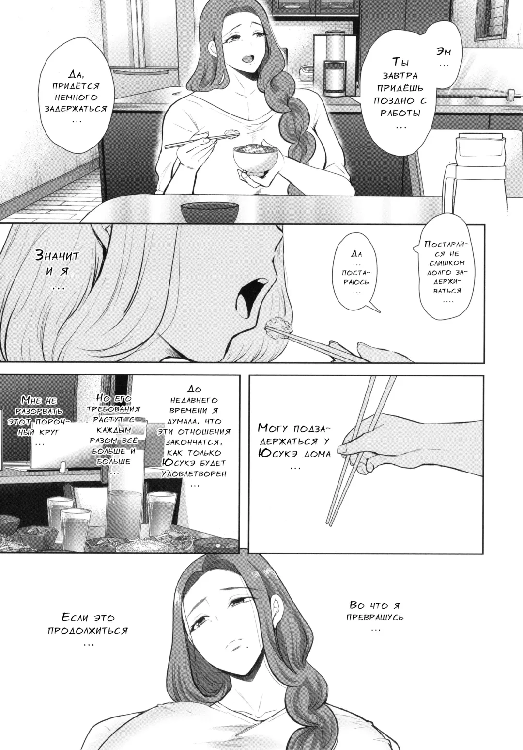 [Shomu] Mukashi no Uwaki Aite no Ko ga Jitsu wa Watashi no Musuko no Doukyuusei de...   Ch. 1-3 Fhentai - Page 164