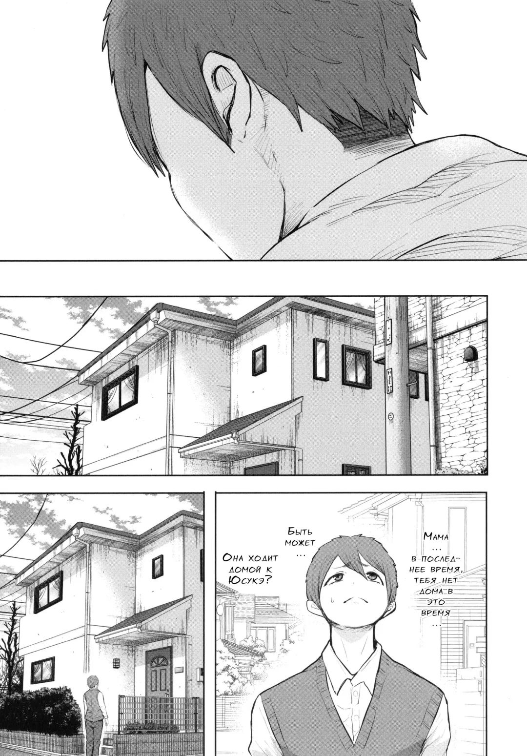 [Shomu] Mukashi no Uwaki Aite no Ko ga Jitsu wa Watashi no Musuko no Doukyuusei de...   Ch. 1-3 Fhentai - Page 166