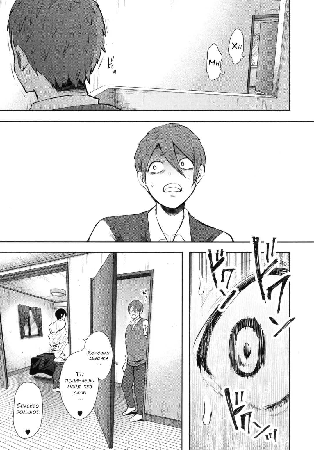 [Shomu] Mukashi no Uwaki Aite no Ko ga Jitsu wa Watashi no Musuko no Doukyuusei de...   Ch. 1-3 Fhentai - Page 168