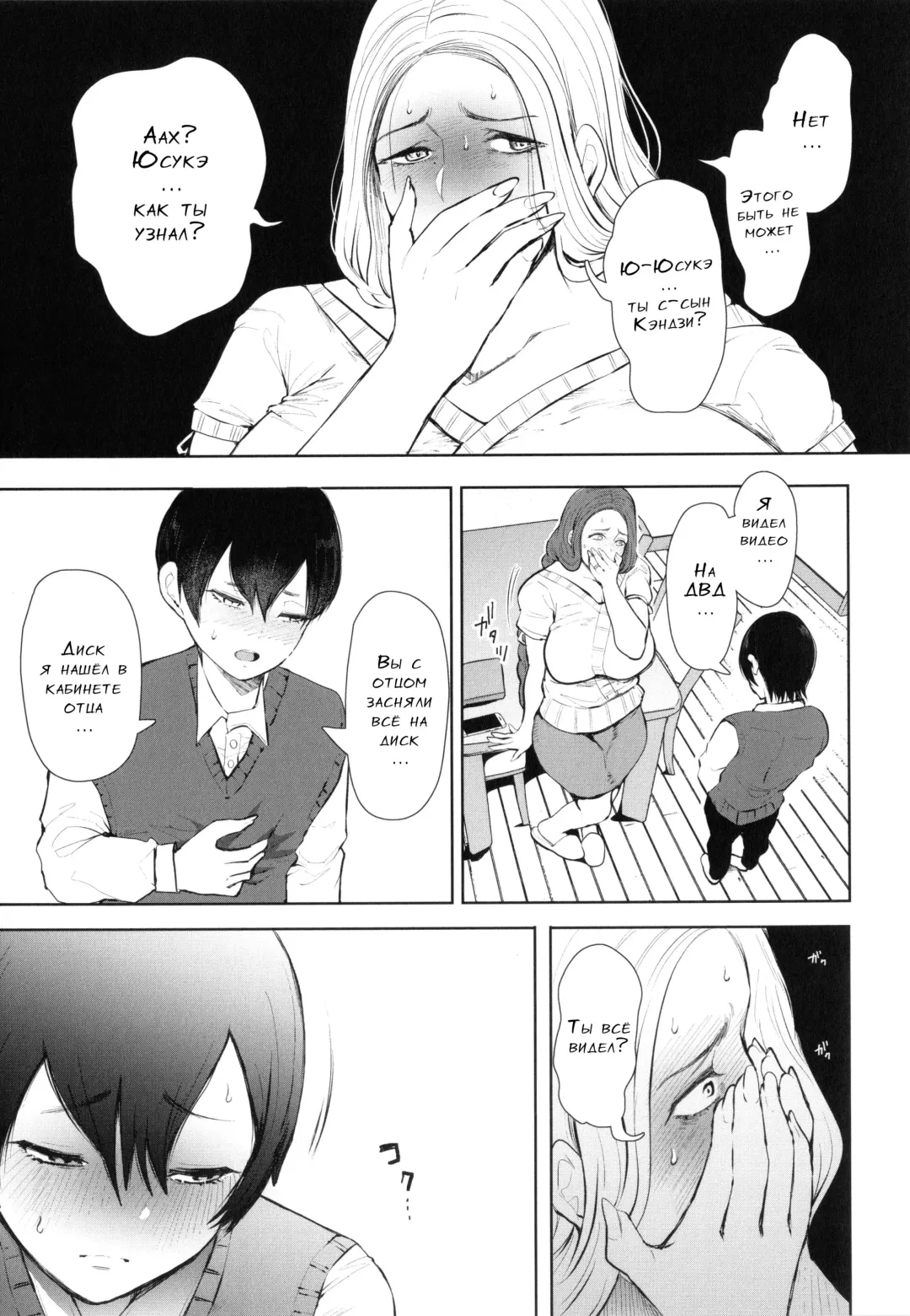 [Shomu] Mukashi no Uwaki Aite no Ko ga Jitsu wa Watashi no Musuko no Doukyuusei de...   Ch. 1-3 Fhentai - Page 18