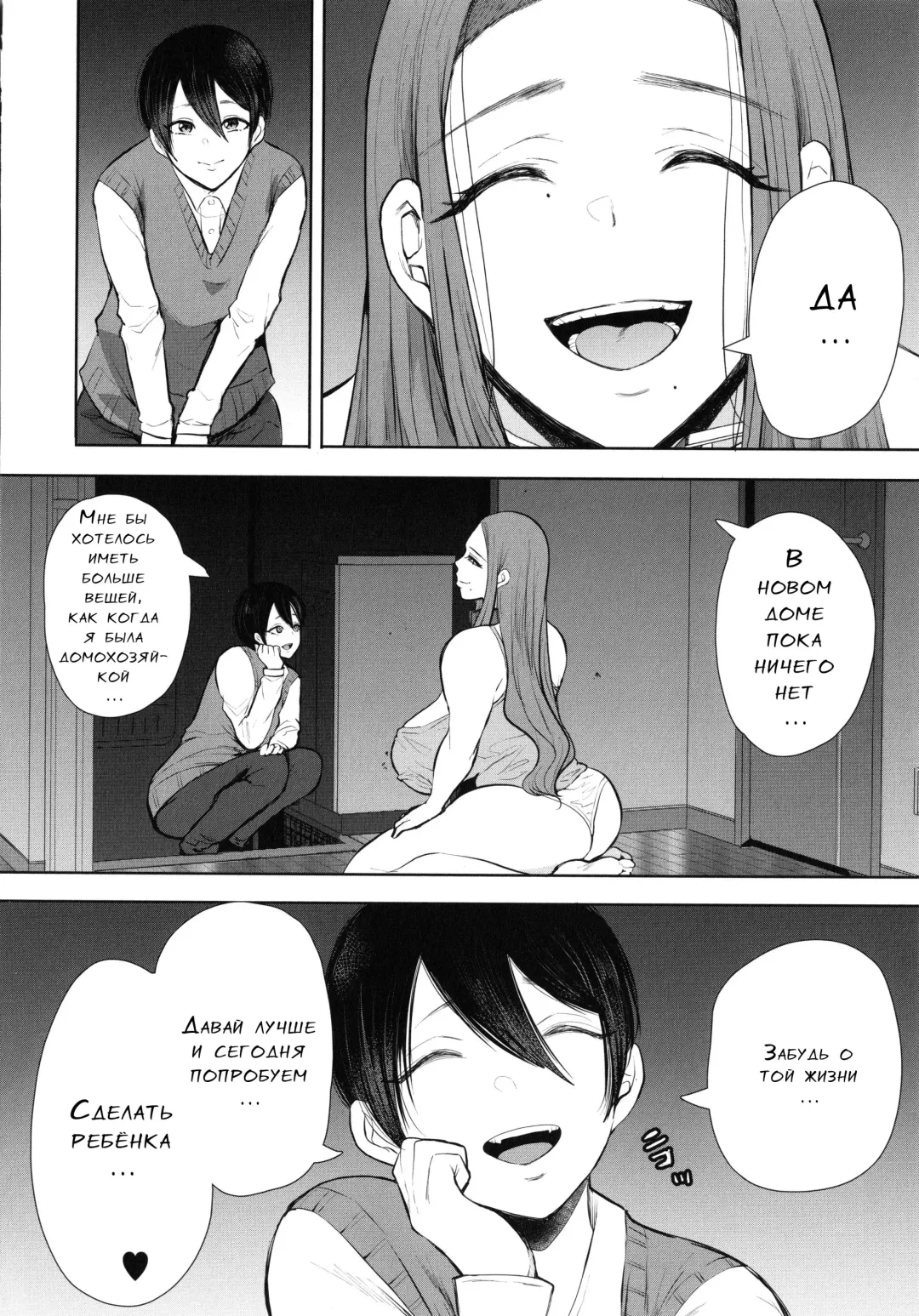 [Shomu] Mukashi no Uwaki Aite no Ko ga Jitsu wa Watashi no Musuko no Doukyuusei de...   Ch. 1-3 Fhentai - Page 189