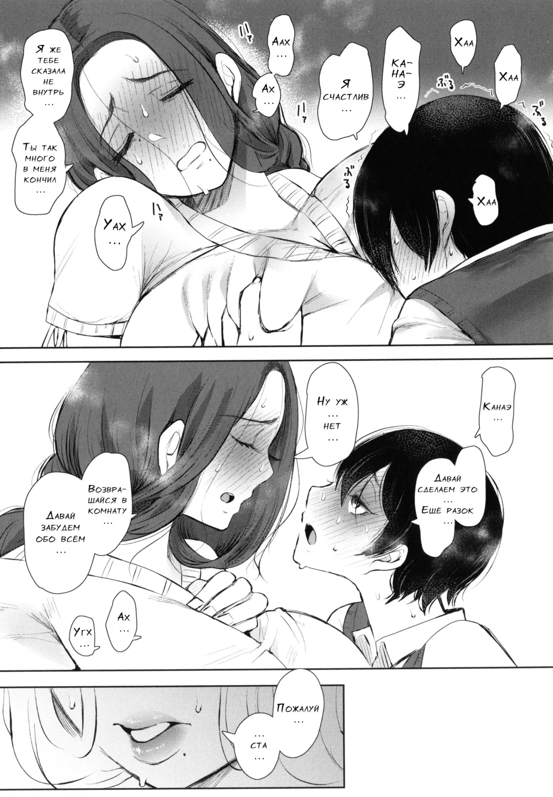 [Shomu] Mukashi no Uwaki Aite no Ko ga Jitsu wa Watashi no Musuko no Doukyuusei de...   Ch. 1-3 Fhentai - Page 28