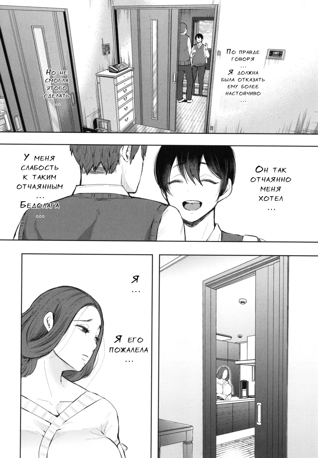 [Shomu] Mukashi no Uwaki Aite no Ko ga Jitsu wa Watashi no Musuko no Doukyuusei de...   Ch. 1-3 Fhentai - Page 29