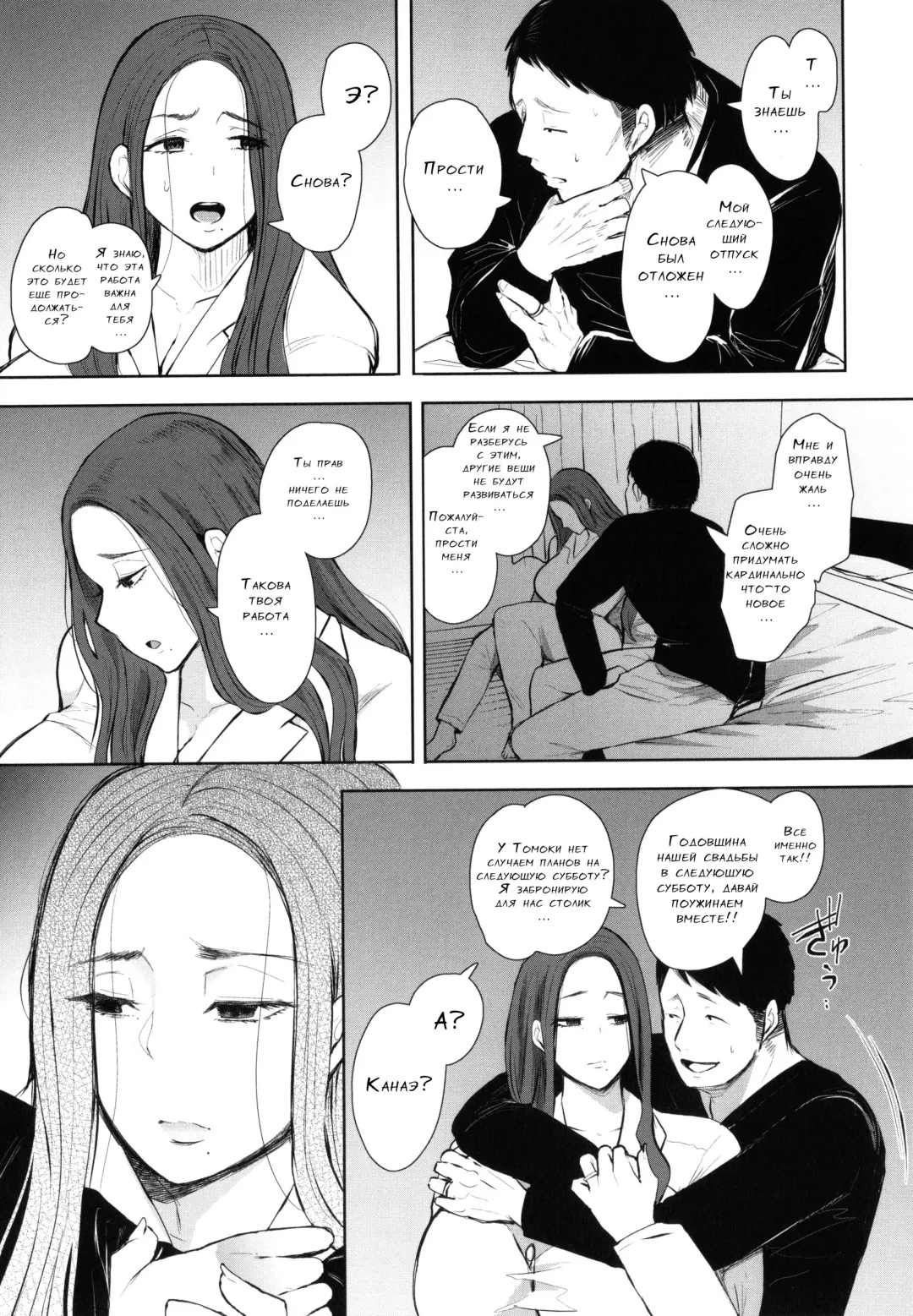 [Shomu] Mukashi no Uwaki Aite no Ko ga Jitsu wa Watashi no Musuko no Doukyuusei de...   Ch. 1-3 Fhentai - Page 32