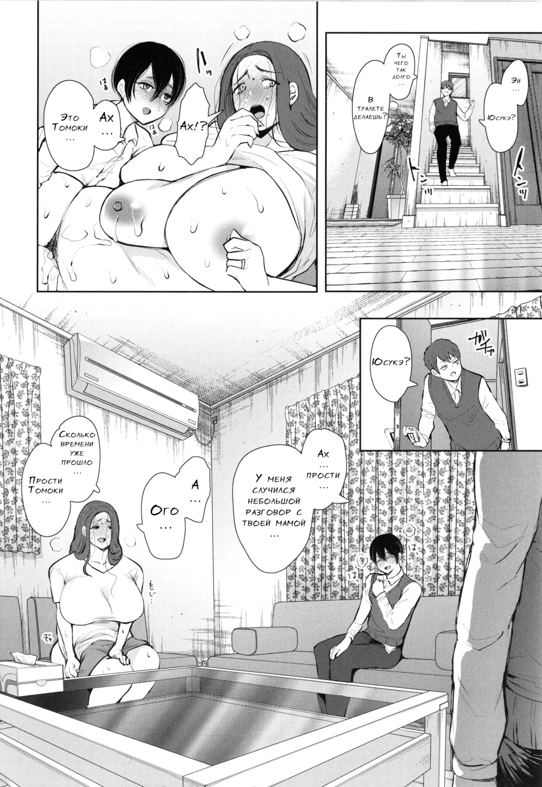 [Shomu] Mukashi no Uwaki Aite no Ko ga Jitsu wa Watashi no Musuko no Doukyuusei de...   Ch. 1-3 Fhentai - Page 37