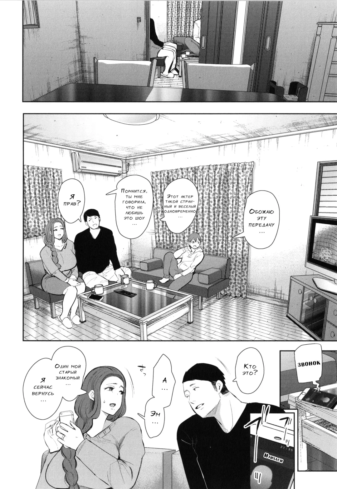 [Shomu] Mukashi no Uwaki Aite no Ko ga Jitsu wa Watashi no Musuko no Doukyuusei de...   Ch. 1-3 Fhentai - Page 39
