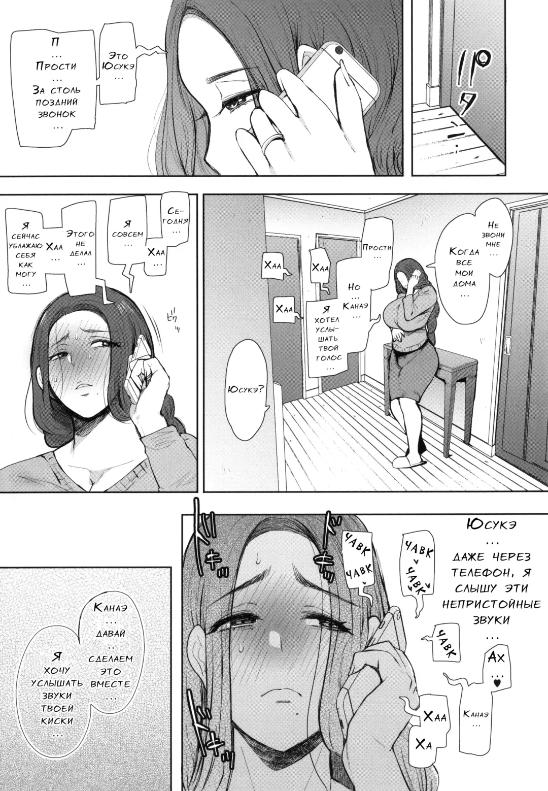 [Shomu] Mukashi no Uwaki Aite no Ko ga Jitsu wa Watashi no Musuko no Doukyuusei de...   Ch. 1-3 Fhentai - Page 40