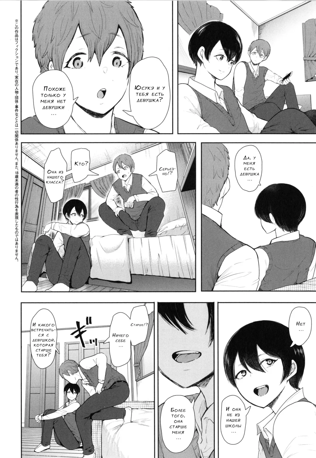 [Shomu] Mukashi no Uwaki Aite no Ko ga Jitsu wa Watashi no Musuko no Doukyuusei de...   Ch. 1-3 Fhentai - Page 69