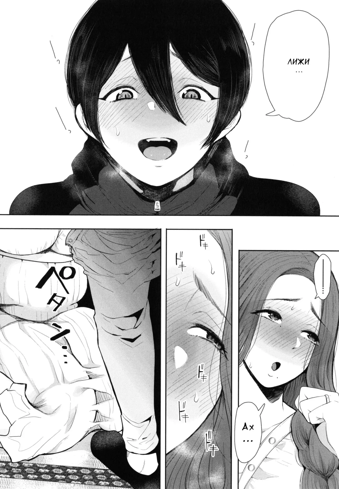 [Shomu] Mukashi no Uwaki Aite no Ko ga Jitsu wa Watashi no Musuko no Doukyuusei de...   Ch. 1-3 Fhentai - Page 79