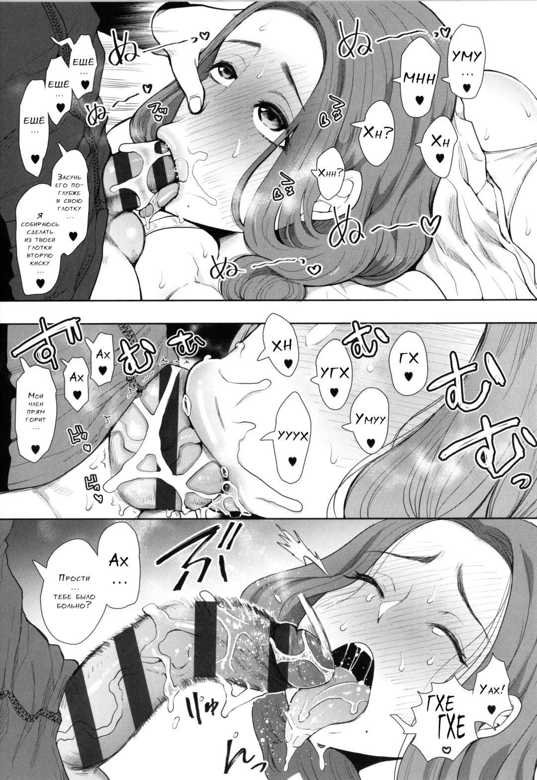 [Shomu] Mukashi no Uwaki Aite no Ko ga Jitsu wa Watashi no Musuko no Doukyuusei de...   Ch. 1-3 Fhentai - Page 82