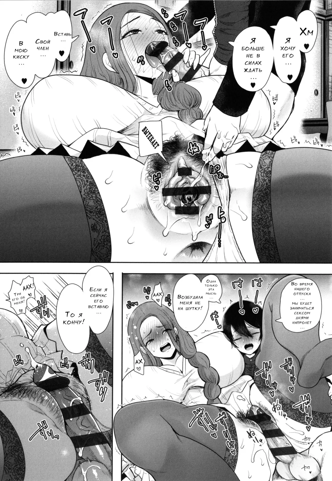 [Shomu] Mukashi no Uwaki Aite no Ko ga Jitsu wa Watashi no Musuko no Doukyuusei de...   Ch. 1-3 Fhentai - Page 84