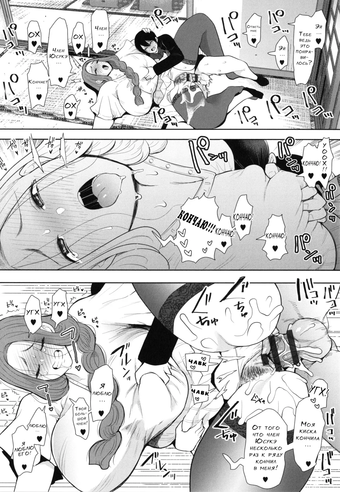 [Shomu] Mukashi no Uwaki Aite no Ko ga Jitsu wa Watashi no Musuko no Doukyuusei de...   Ch. 1-3 Fhentai - Page 87