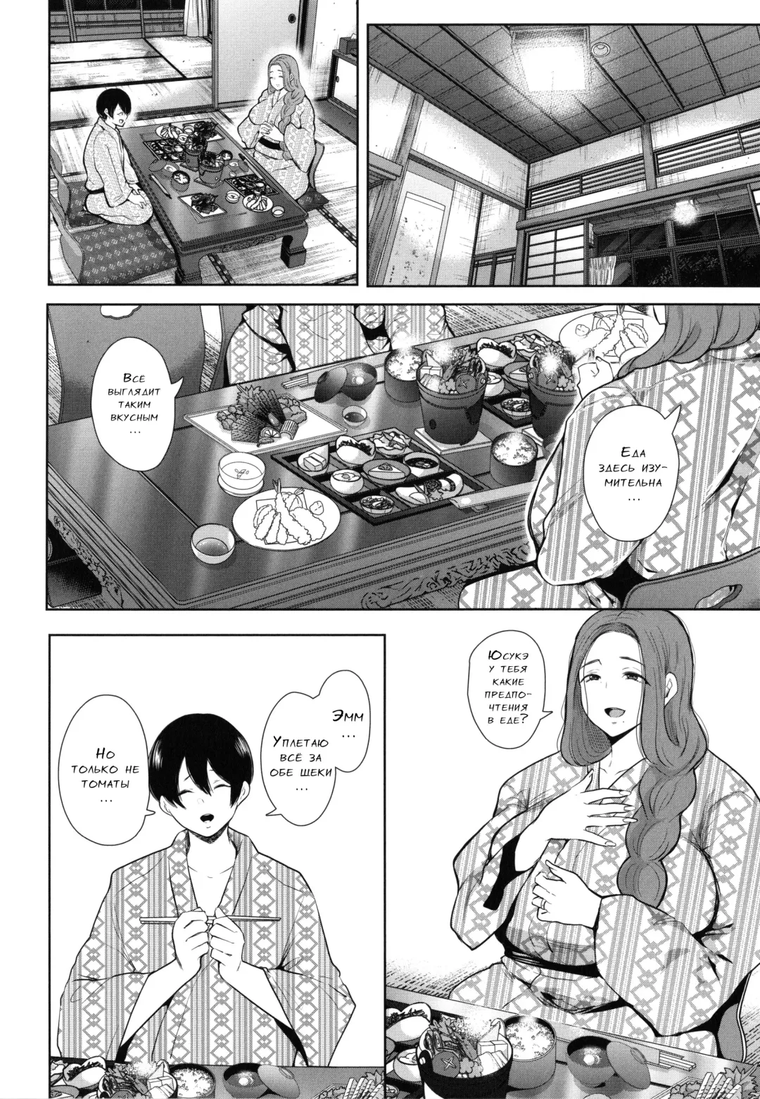 [Shomu] Mukashi no Uwaki Aite no Ko ga Jitsu wa Watashi no Musuko no Doukyuusei de...   Ch. 1-3 Fhentai - Page 99