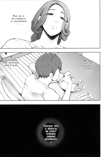 [Shomu] Mukashi no Uwaki Aite no Ko ga Jitsu wa Watashi no Musuko no Doukyuusei de...   Ch. 1-3 Fhentai - Page 10