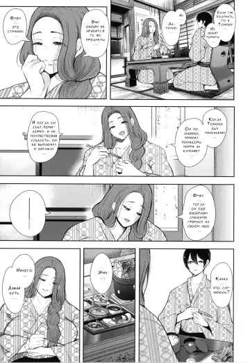 [Shomu] Mukashi no Uwaki Aite no Ko ga Jitsu wa Watashi no Musuko no Doukyuusei de...   Ch. 1-3 Fhentai - Page 100