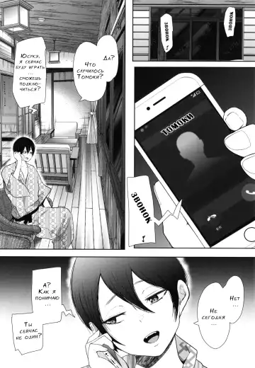 [Shomu] Mukashi no Uwaki Aite no Ko ga Jitsu wa Watashi no Musuko no Doukyuusei de...   Ch. 1-3 Fhentai - Page 103