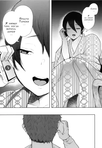 [Shomu] Mukashi no Uwaki Aite no Ko ga Jitsu wa Watashi no Musuko no Doukyuusei de...   Ch. 1-3 Fhentai - Page 104