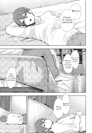 [Shomu] Mukashi no Uwaki Aite no Ko ga Jitsu wa Watashi no Musuko no Doukyuusei de...   Ch. 1-3 Fhentai - Page 106