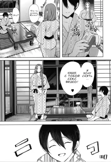 [Shomu] Mukashi no Uwaki Aite no Ko ga Jitsu wa Watashi no Musuko no Doukyuusei de...   Ch. 1-3 Fhentai - Page 108