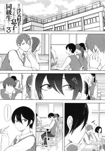 [Shomu] Mukashi no Uwaki Aite no Ko ga Jitsu wa Watashi no Musuko no Doukyuusei de...   Ch. 1-3 Fhentai - Page 132