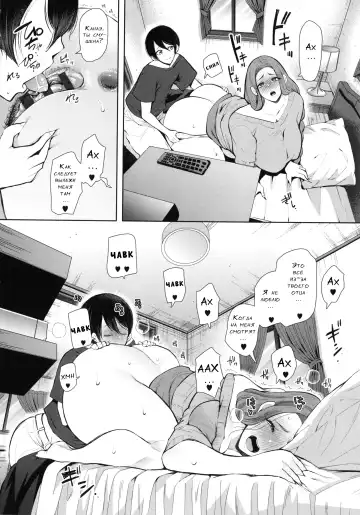 [Shomu] Mukashi no Uwaki Aite no Ko ga Jitsu wa Watashi no Musuko no Doukyuusei de...   Ch. 1-3 Fhentai - Page 145