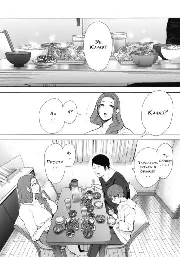 [Shomu] Mukashi no Uwaki Aite no Ko ga Jitsu wa Watashi no Musuko no Doukyuusei de...   Ch. 1-3 Fhentai - Page 163