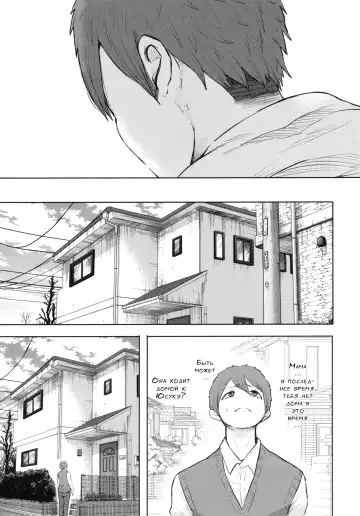 [Shomu] Mukashi no Uwaki Aite no Ko ga Jitsu wa Watashi no Musuko no Doukyuusei de...   Ch. 1-3 Fhentai - Page 166