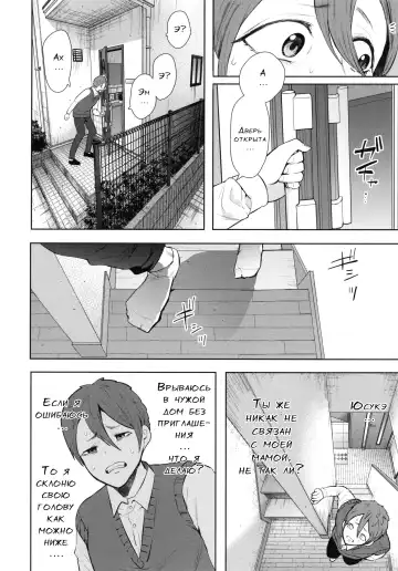 [Shomu] Mukashi no Uwaki Aite no Ko ga Jitsu wa Watashi no Musuko no Doukyuusei de...   Ch. 1-3 Fhentai - Page 167