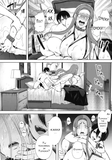 [Shomu] Mukashi no Uwaki Aite no Ko ga Jitsu wa Watashi no Musuko no Doukyuusei de...   Ch. 1-3 Fhentai - Page 183